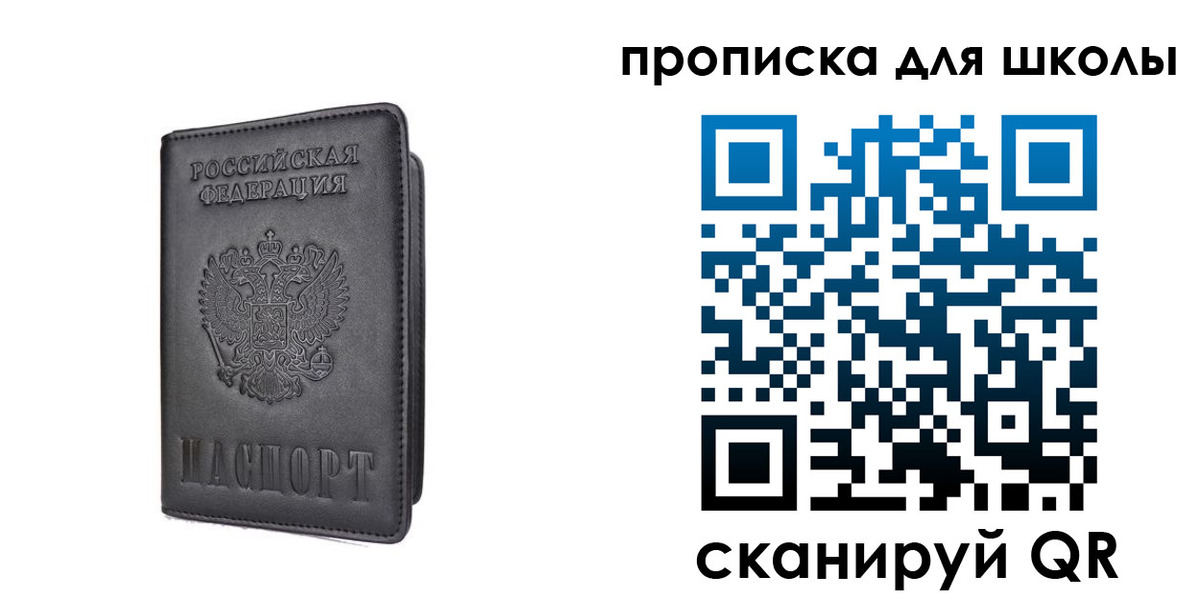 прописка поиск в Истре