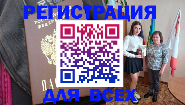 временная регистрация для школы в Истре